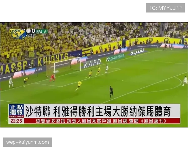 利雅得胜利领跑沙特联，统治力是否已确立？